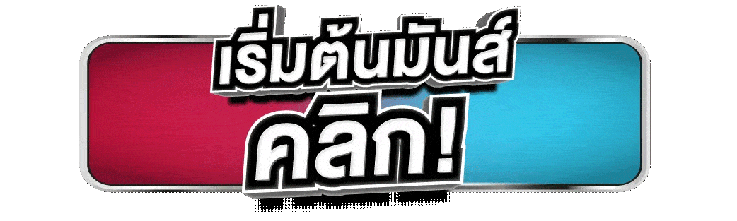 ufa-krw เริ่มต้นมันส์คลิก